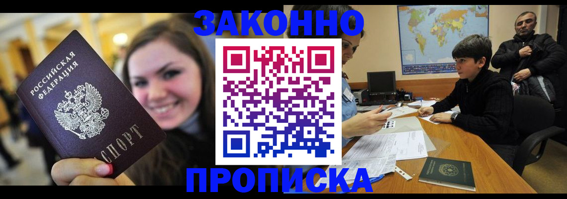 временная регистрация 2025 в Порхове