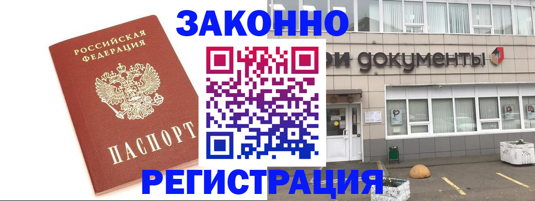 прописка поиск в Порхове