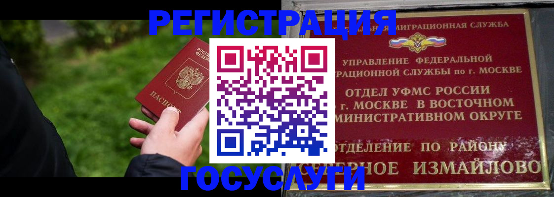 временная регистрация поиск в Порхове