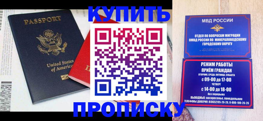 где прописаться в Порхове