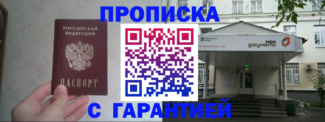 временная регистрация для школы в Порхове