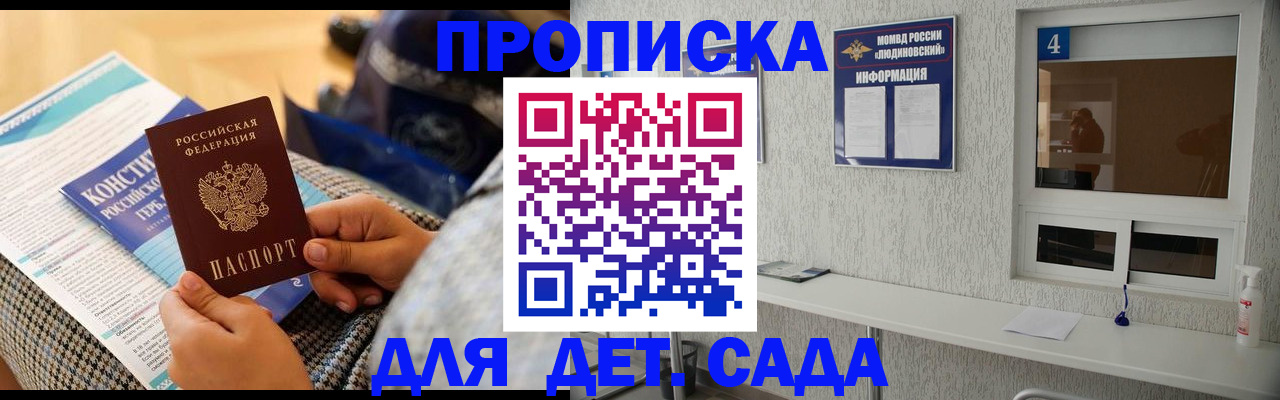 временная регистрация в квартире в Порхове