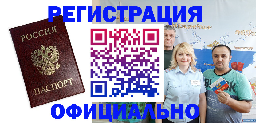 временная регистрация надежно в Порхове