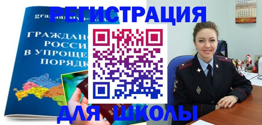 купить прописку в Порхове