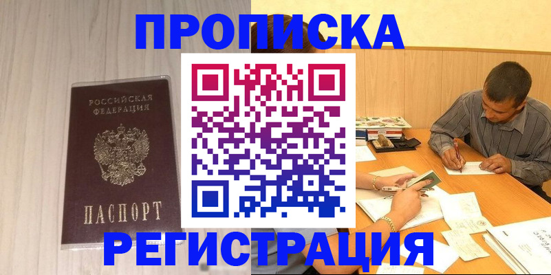 прописка иностранных граждан в Порхове