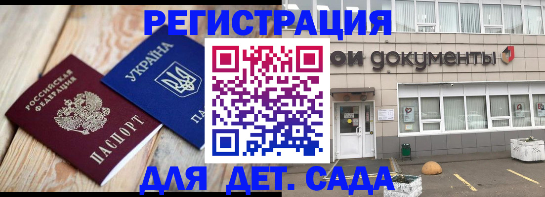 временная прописка в Порхове