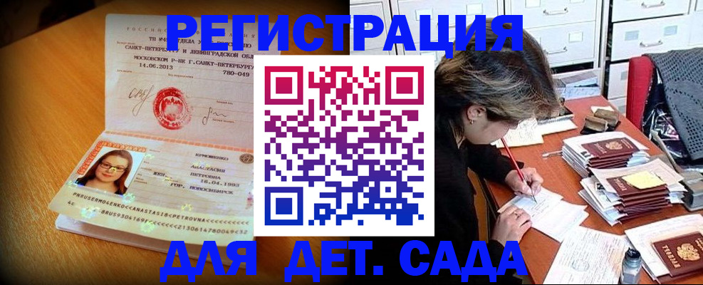 найти адрес прописки в Порхове