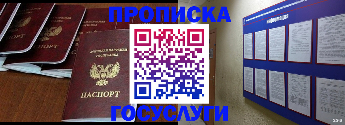 временная регистрация гарантия в Порхове