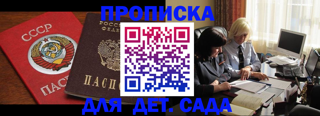 временная регистрация собственник в Порхове